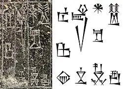 "Tura-Dagan Governor of Mari" 𒌅𒊏𒀭𒁕𒃶 𒄊𒀴 𒈠𒌷𒆠 Tura-Dagan Shakkanakku Mari-ki on the Statue of Puzur-Ishtar, his son and successor. Ancient Orient Museum, Istanbul.