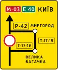 Alternative route for closed road (2014–2021)