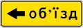 Detour route on left (1994–2014)