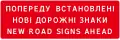 New road signs ahead (2014–2021)