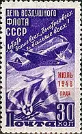 A stamp in honor of Air Fleet Day in 1948.