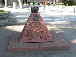 "Mother Serbia", Memorial dedicated to the Slaughter of the Knezes