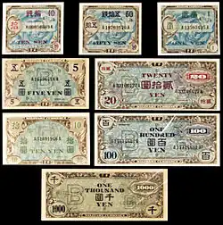 A complete set of "B Yen" notes used by American occupation forces in 1945–1958