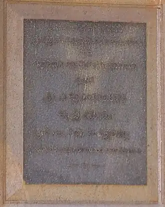 Victoria Kannada Inscription (Left)