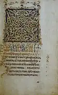 Vitovnica Gospel