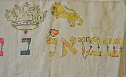 Detail of a lion and a crown on a wimpel from 1902