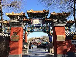 Paifangs at the entrance to Yonghe Temple, Beijing, China.