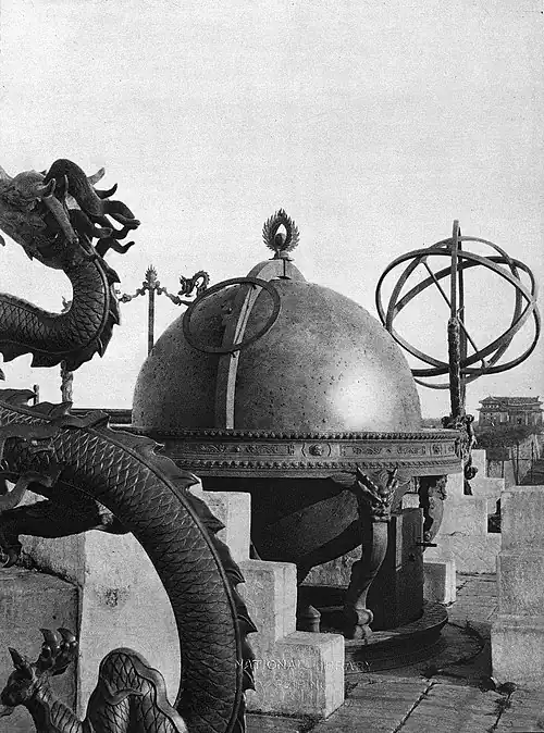 觀象臺之渾天儀