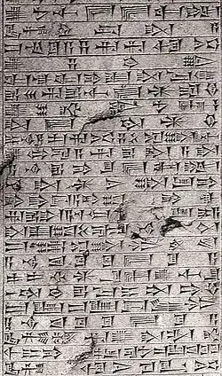 A black and white photograph of an Akkadian inscription in cuneiform script.