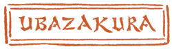 UBAZAKURA