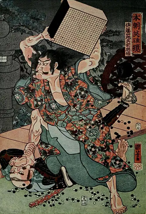 Sato Tadanobu, a Samurai of the Twelfth Century, Defending Himself with a "Goban" when Attacked by His Enemies