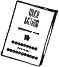 Outline drawing of a booklet with the title "Touch Method".