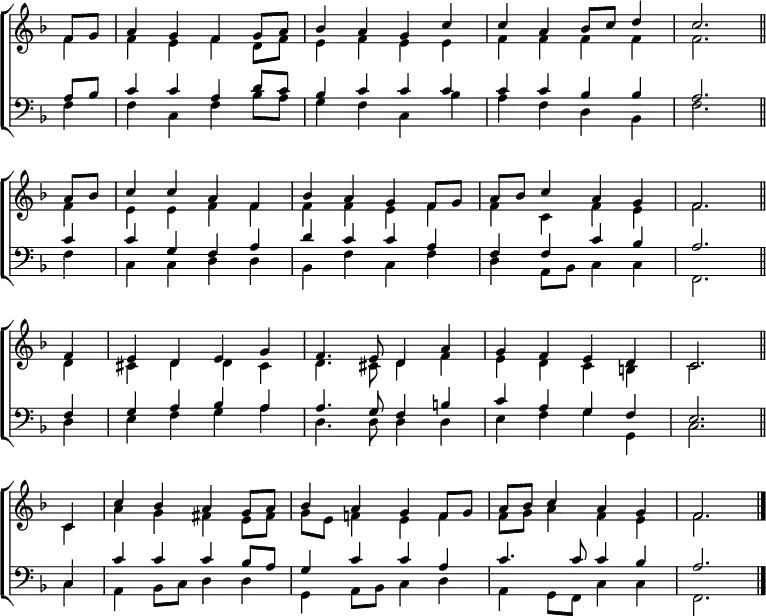 
\new ChoirStaff <<
  \new Staff { \clef treble \time 4/4 \key f \major \partial 4 \set Staff.midiInstrument = "church organ" \omit Staff.TimeSignature \set Score.tempoHideNote = ##t \override Score.BarNumber  #'transparent = ##t 
  \relative c'
  << { f8 g | a4 g f g8 a | bes4 a g c | c a bes8 c d4 | c2. \bar"||" \break
     a8 bes | c4 c a f | bes a g f8 g | a bes c4 a g | f2. \bar"||" \break
     f4 | e d e g | f4. e8 d4 a' | g f e d | c2. \bar"||" \break
     c4 | c' bes a g8 a | bes4 a g f8 g | a bes c4 a g | f2. \bar"|." } \\
  { f4 | f e f d8 f | e4 f e e | f f f f | f2.
   f4 | e e f f | f f e f | f c f e | f2.
   d4 | cis d d cis | d4. cis8 d4 f | e d c b | c2.
   c4 | a' g fis e8 fis | g e f!4 e f | f8 g a4 f e | f2.} >>
  } 
\new Staff { \clef bass \key f \major \set Staff.midiInstrument = "church organ" \omit Staff.TimeSignature
  \relative c'
  << { a8 bes | c4 c a d8 c | bes4 c c c | c c bes bes | a2.
     c4 | c g f a | d c c a | f f c' bes | a2.
     f4 | g a bes a | a4. g8 f4 b | c a g f | e2.
     c4 | c' c c bes8 a | g4 c c a | c4. c8 c4 bes | a2. } \\
  { f4 | f c f bes8 a | g4 f c bes' | a f d bes | f'2.
  f4 | c c d d | bes f' c f | d a8 bes c4 c | f,2.
  d'4 | e f g a | d,4. d8 d4 d | e f g g, | c2.
  c4 | a bes8 c d4 d | g, a8 bes c4 d | a g8 f c'4 c | f,2.} >>
  } 
>>
\layout { indent = #0 }
\midi { \tempo 4 = 92 }
