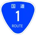 Japanese National Route Sign